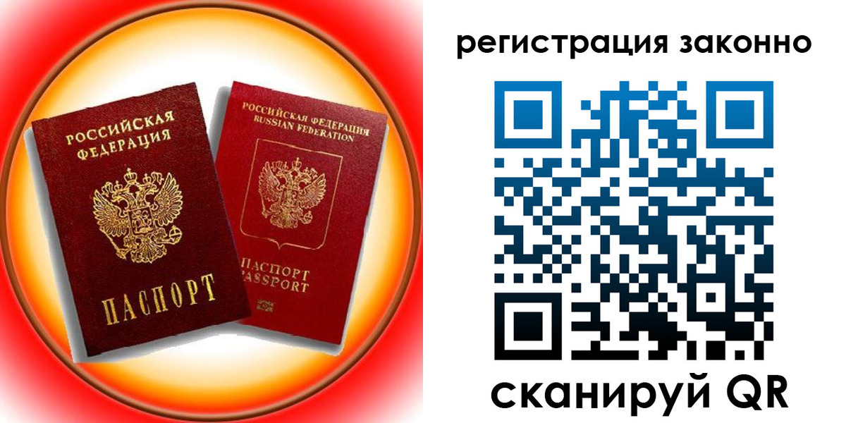 временная регистрация гарантия в Микуни
