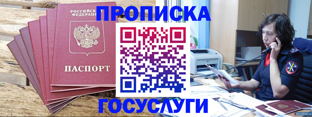 форма 3 в Микуни