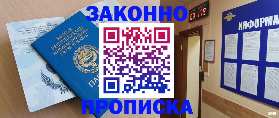 прописка иностранных граждан в Микуни