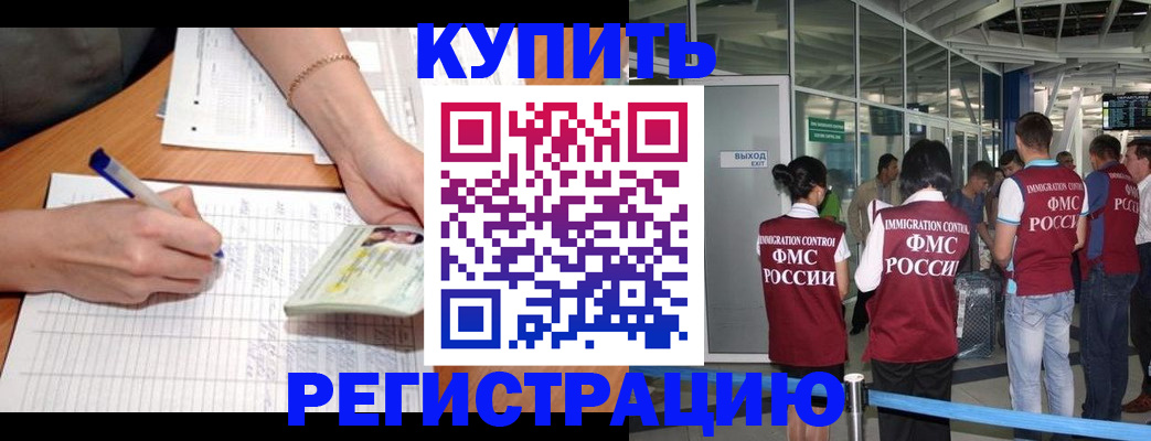 прописка в Микуни