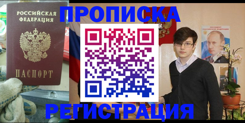 временная регистрация госуслуги в Микуни